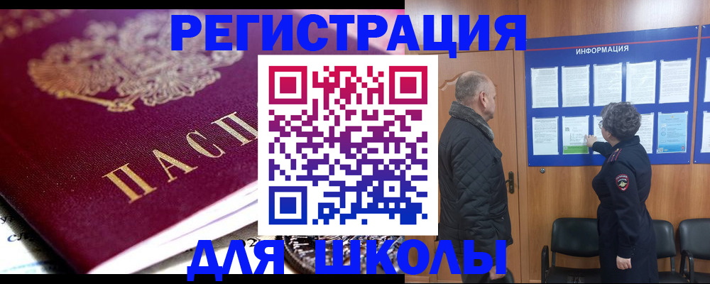 прописка ребенка в Пушкино