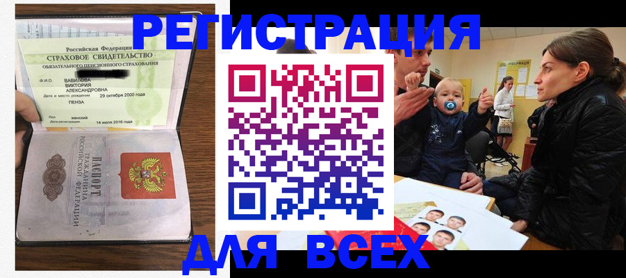 регистрация для дет. сада в Пушкино