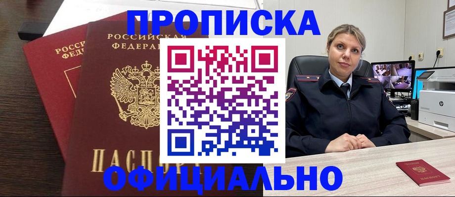 найти адрес прописки в Пушкино