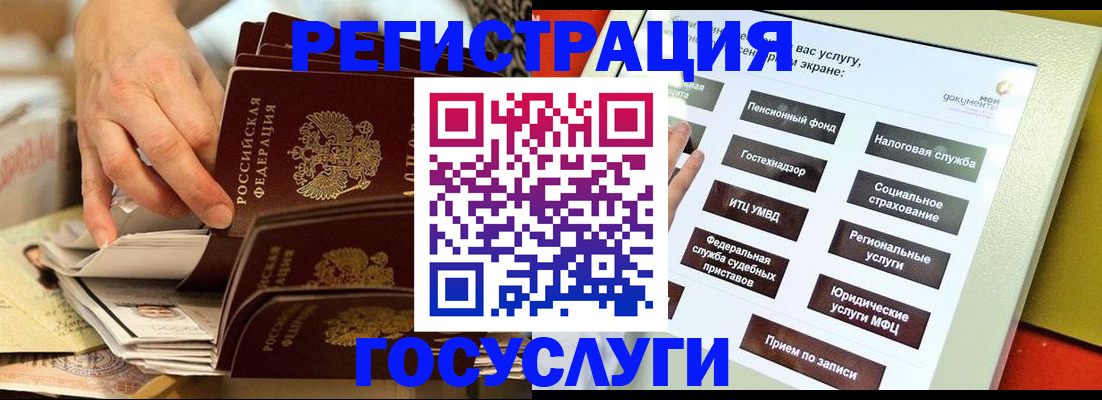 временная регистрация госуслуги в Пушкино