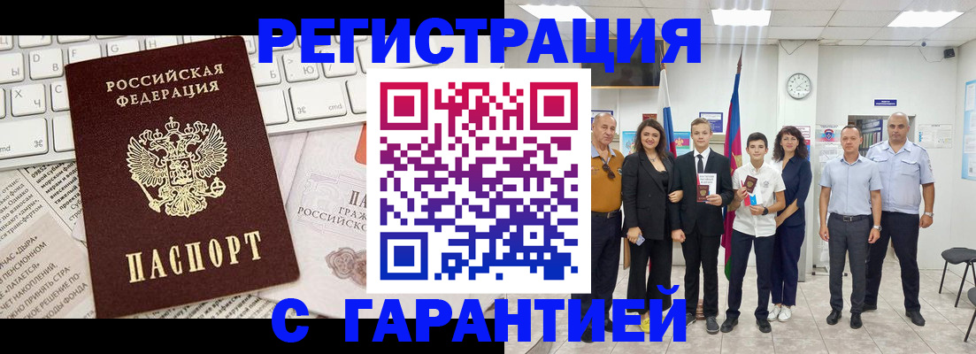 где прописаться в Пушкино