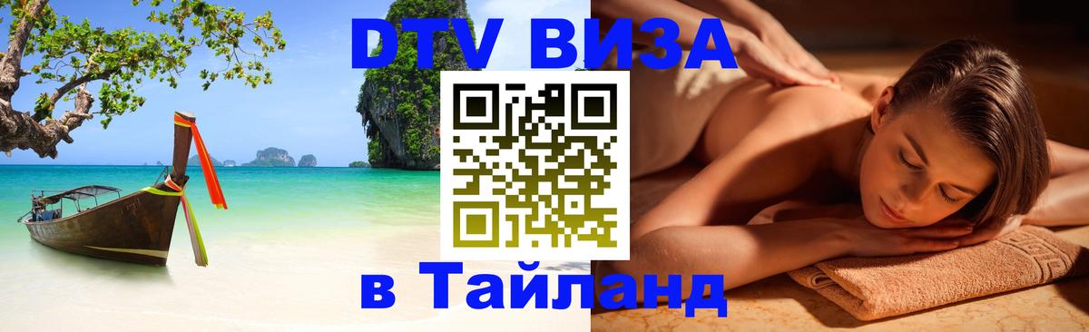 Оформление DTV визы под ключ: стоимость и тарифы, только загранпаспорт - Пушкино  05.12.2025 